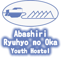 Abashiri Ryuhyo no oka Youth Hostel