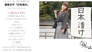 朝倉さやは、どこまでも登っていける気がする